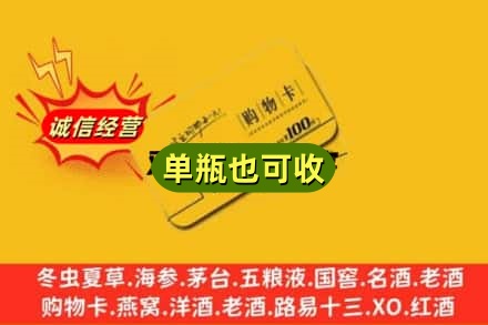 潍坊奎文区回收购物卡