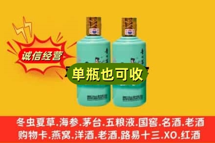 潍坊奎文区回收节气茅台酒